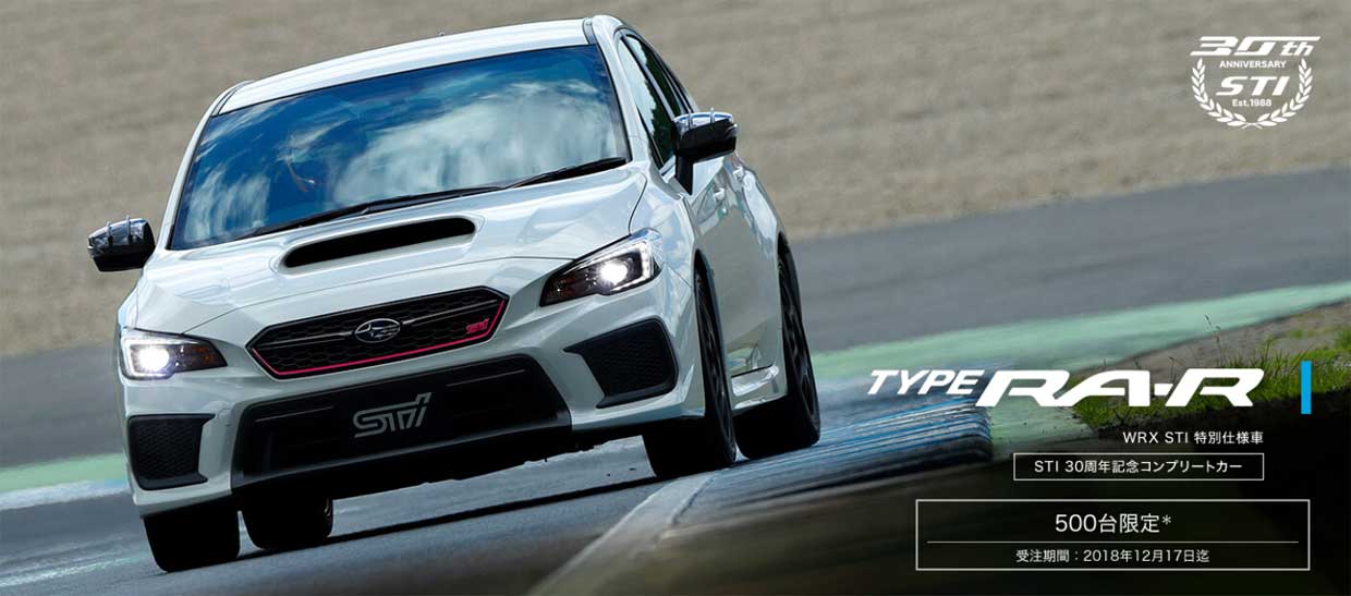 Subaru WRX STI Type RA-R: Type RAWR!