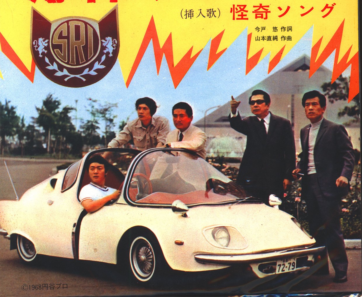 The Subaru Tortoise Was a Custom Microcar for a Japanese TV Series